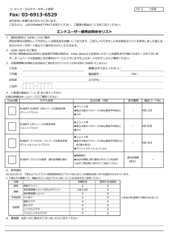 ユーザー様