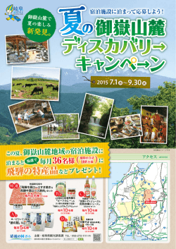 詳しくはこちら（PDF）