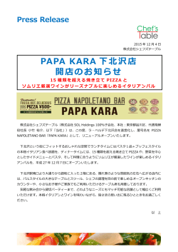 PAPA KARA 下北沢店 開店のお知らせ