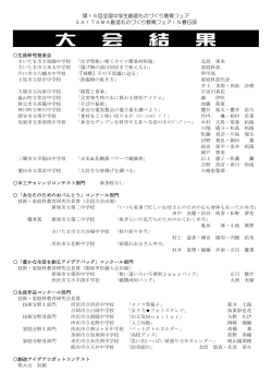 PDF形式 - 全日本中学校技術・家庭科研究会