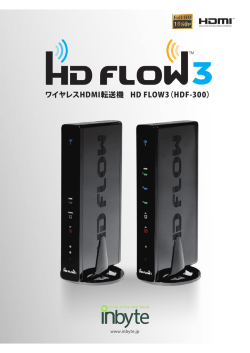 ワイヤレスHDMI転送機 HD FLOW3（HDF-300）