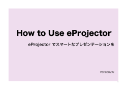 マニュアル（PDF） - iPhoneアプリメーカー e
