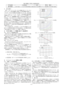 電子情報工学科 (川原研究室) 学生番号 11232061 氏名 野田 暁彦