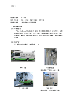 検診車の整備(胸部X線デジタル検診車)