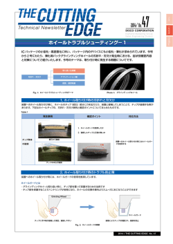 ホイールトラブルシューティング－1