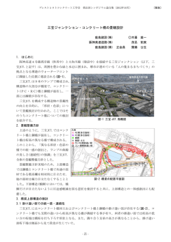 三宝ジャンクション・コンクリート橋の景観設計