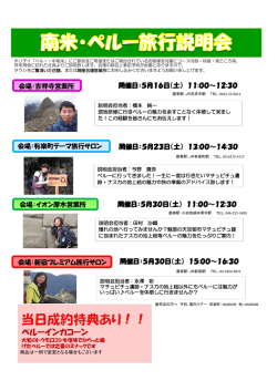 ペルーインカコーン