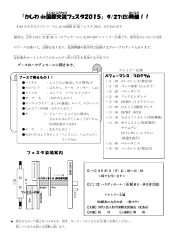詳しくはコチラ（ルビ付）