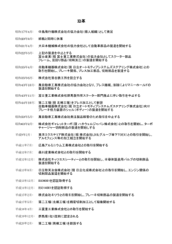Document