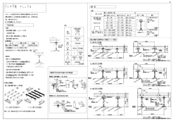 施工説明書（PDF）