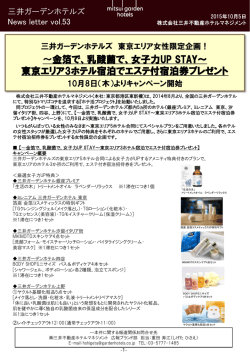 詳細はこちら（PDF）