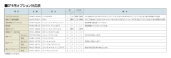 EP4（PDF）