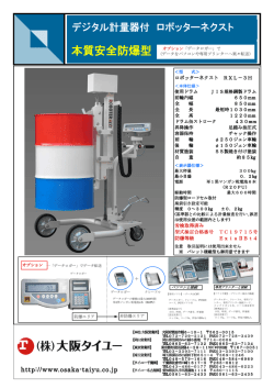 本質安全防爆型