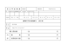 設計図書等（PDF:146KB）