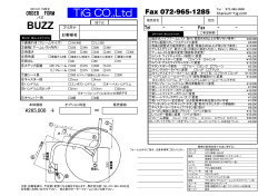 オーダーフォーム：BUZZ（バズ）-（PDF:69.7 KB）
