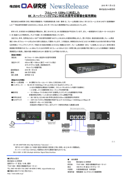 フルレート 120Hz に対応した 8K スーパーハイビジョン対応