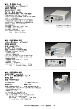 製品情報