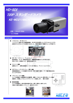 HD-SDI 720P スタンダードカメラ