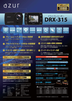 DRX-315