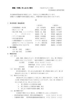 苦情解決委員会委員一覧