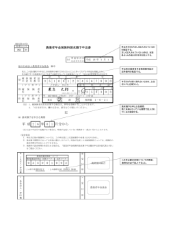 記載例【PDF：126KB】