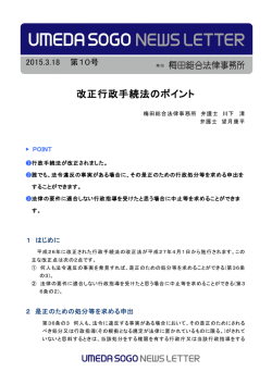 労働契約法改正 ～有期雇用はどう変わる？～