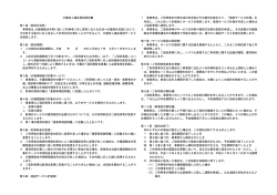 介護老人福祉施設契約書(PDFファイル)