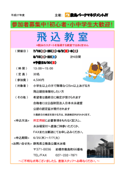詳細はこちら - 群馬県立敷島公園