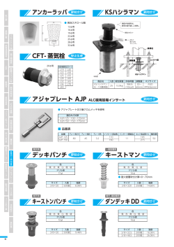 KSハシラマン 要問合せ