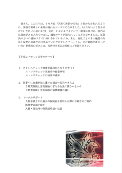 皆さん、 こんにちは。 ー 0月は 「天高く馬肥ゆる秋」 と昔から言われるよう