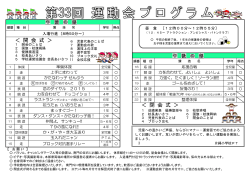 ＜ 開 会 式 ＞ ＜ 閉 会 式 ＞