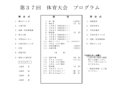 プログラムはこちらへ