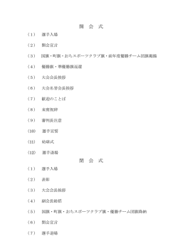 要項等はこちら