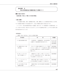 行政相談員、人権擁護委員、民生児童委員 と連携をとり相談業務の充実