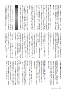 別撤廃 ・ 人権擁護』条例が制定されています。この条 例の制定と具体化