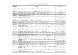 諮問第1号 人権擁護委員候補者の推薦について 議案第6号 京丹波町