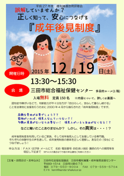 詳しくはこちらから - 三田市社会福祉協議会