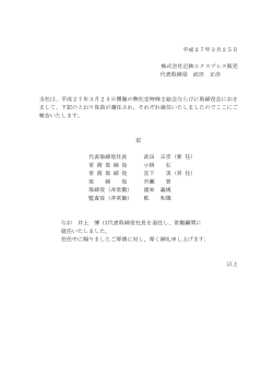 2015年3月25日 - 株式会社 近鉄エクスプレス販売 Kintetsu World