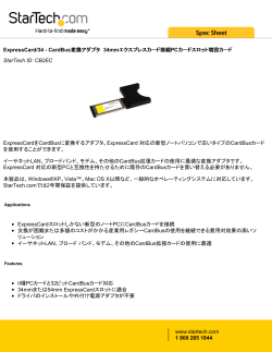 ExpressCard/34 - CardBus変換アダプタ 34mmエクスプレスカード接続