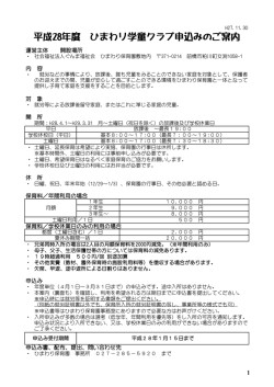 詳細 - ひまわり保育園