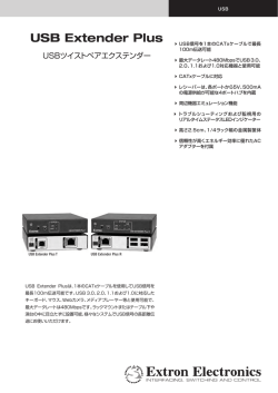 USB Extender Plus Series