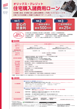 商品パンフレット