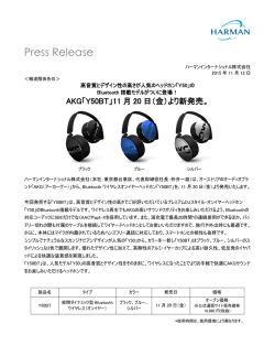 プレスリリースPDF版をダウンロード