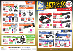 2015年10月おすすめ商品