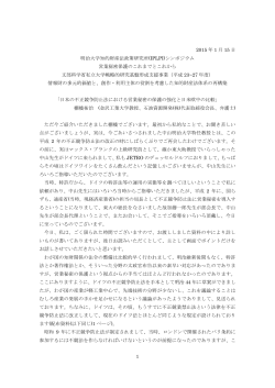 講演 - 明治大学