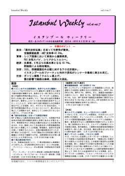 Istanbul Weekly vol.4-no.7 - Japonya Başkonsolosluğu, İstanbul