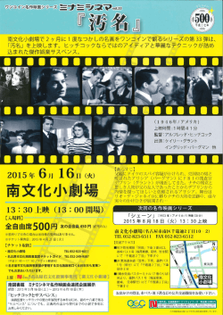 南文化小劇場 - 名古屋市文化振興事業団