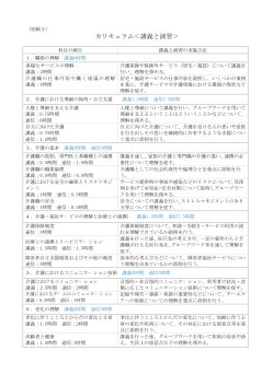 金沢9月開講