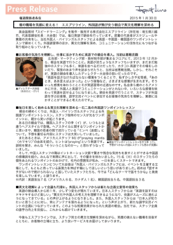 外国語が飛び交う朝会で異文化理解を深める E