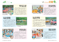 世代間を結んだ縄ない かだる会が交流深める 簡単鮮やか染め物教室